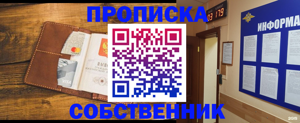 временная регистрация законно в ХМАО