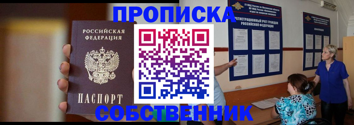 временная регистрация для школы в ХМАО