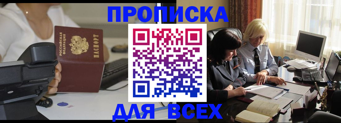 временная регистрация недорого в ХМАО