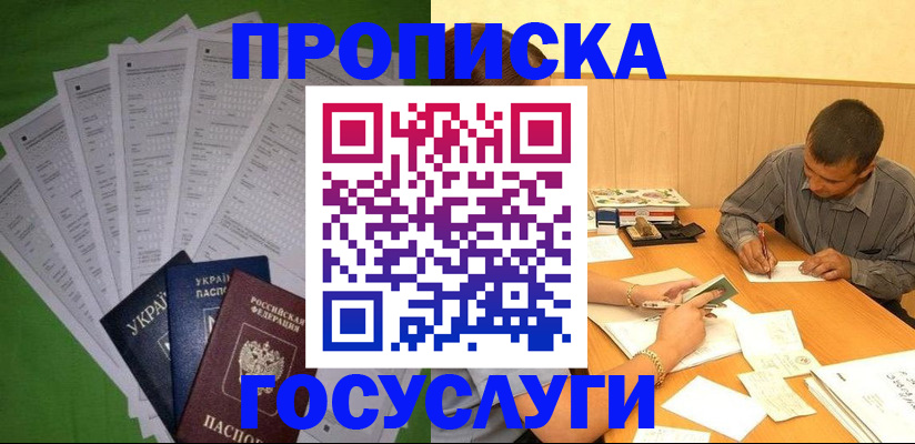 временная регистрация законно в ХМАО