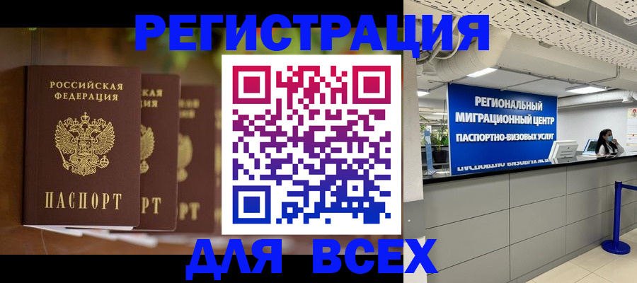 миграционный учет в ХМАО