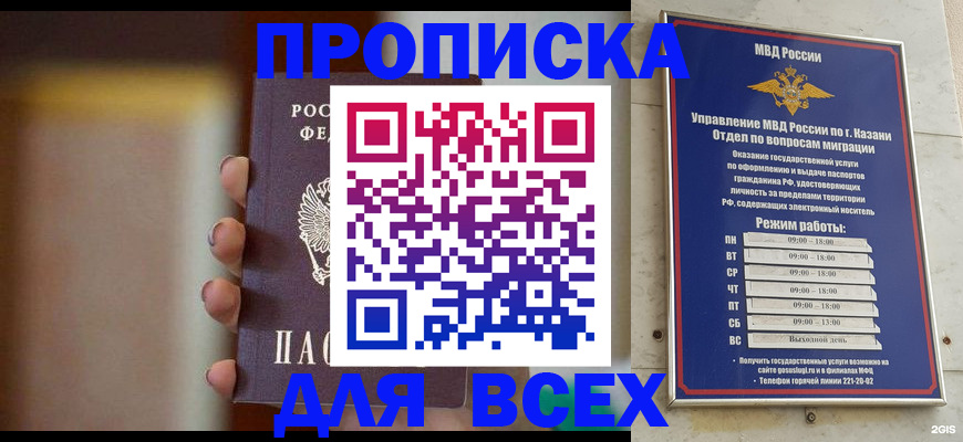 прописка законно в ХМАО