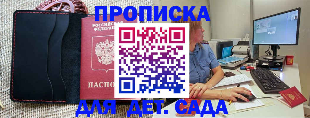 прописка регистрация в ХМАО