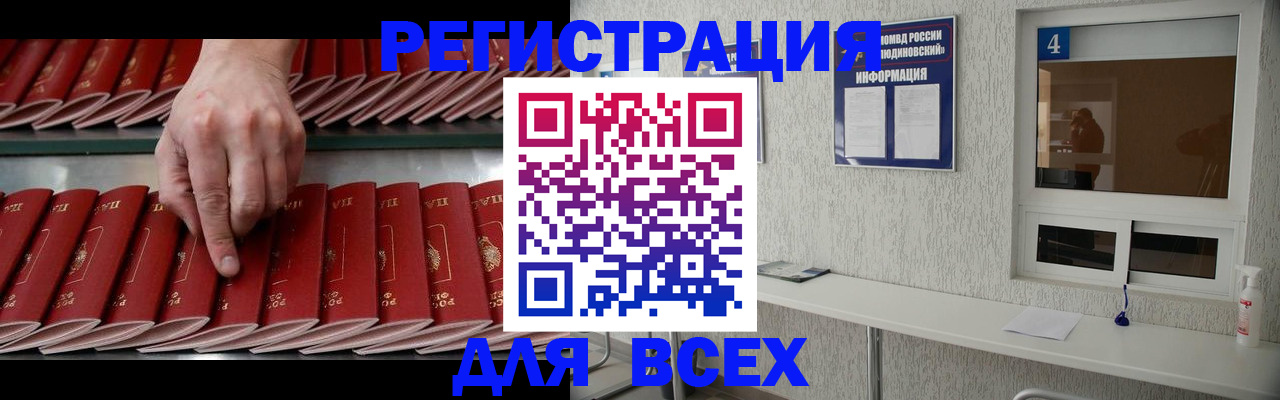 прописка регистрация в ХМАО
