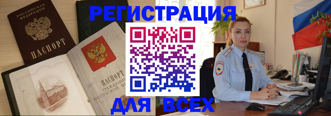 миграционный учет в ХМАО